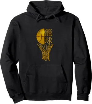 Basketball Japanese Kanji Gold - Dunk Hoops Pullover Hoodie