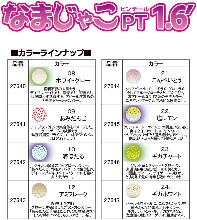 Glossy Jako PT 1.6" #08 White Glow