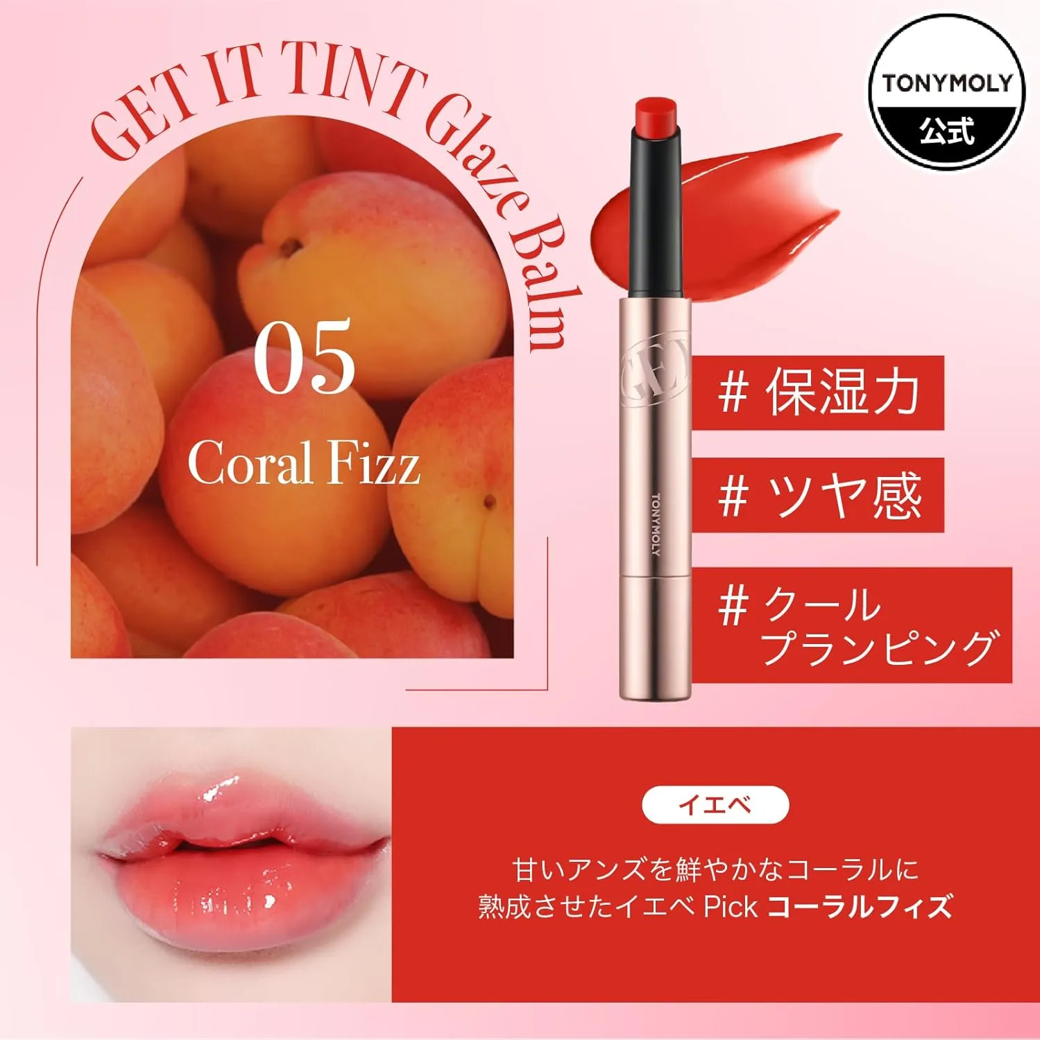 TONYMOLY Get It Tint Glaze Lip Balm, Hydrating & Plumping Tinted Balm for Lips, Glow Gloss with Glossy Finish, Korean Lip Crayon