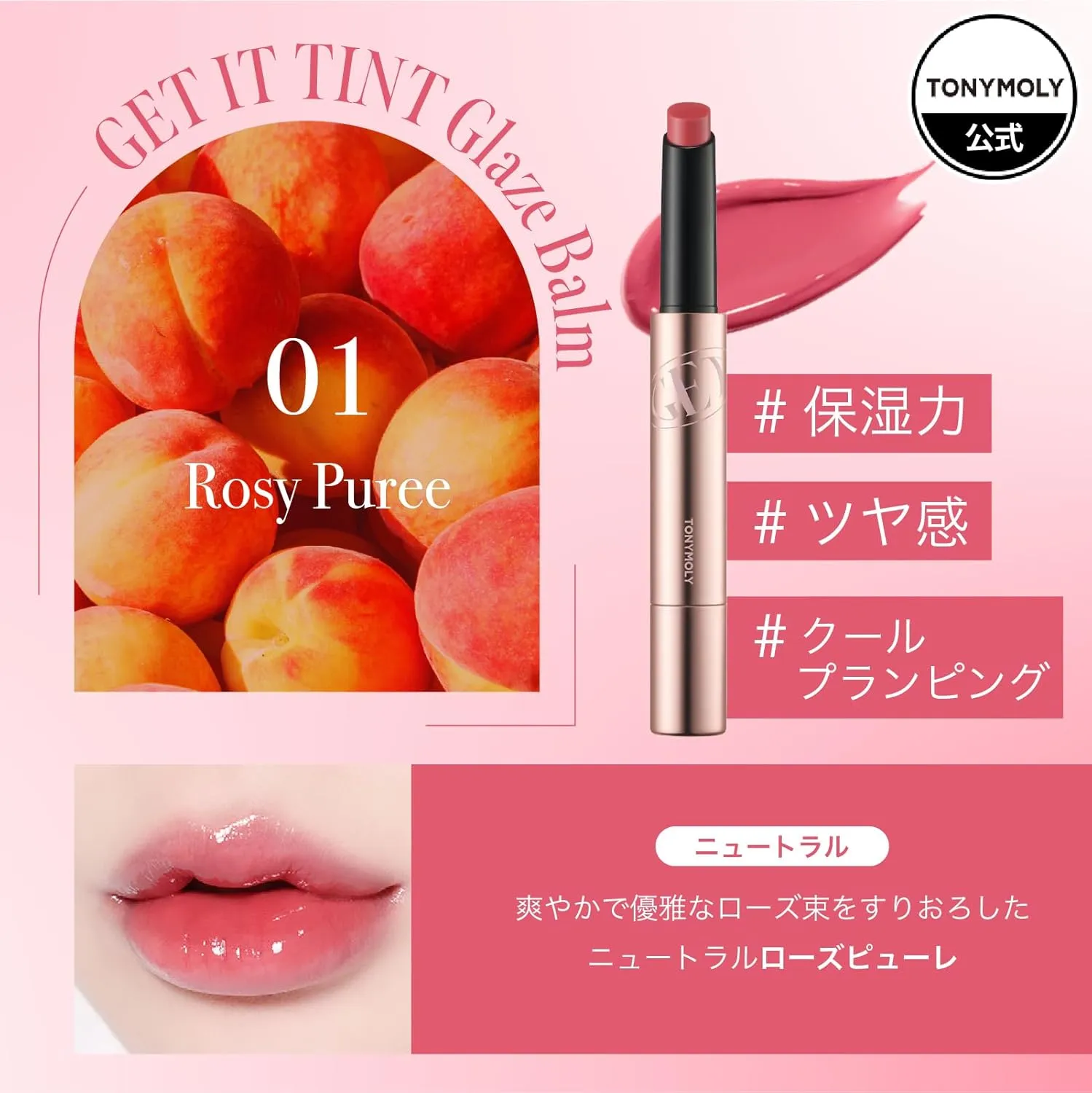TONYMOLY Get It Tint Glaze Lip Balm, Hydrating & Plumping Tinted Balm for Lips, Glow Gloss with Glossy Finish, Korean Lip Crayon